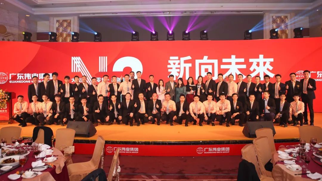 2018年第26届广东尊龙人生就是博首页集团战略相助同伴联谊会盛大举行