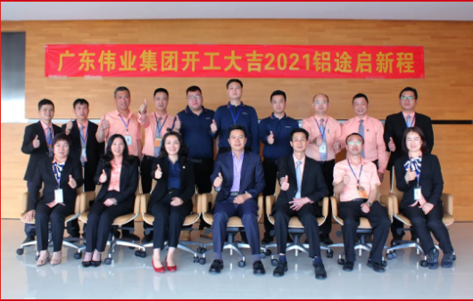 尊龙人生就是博首页江苏基地喜迎开工红 | 犇向新铝途 同心同德逐梦尊龙人生就是博首页