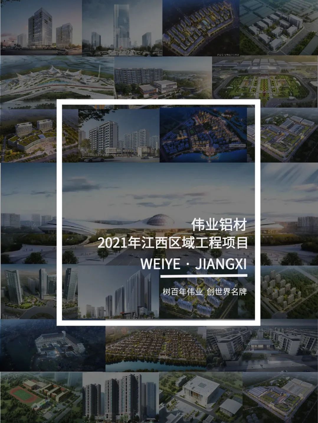 尊龙人生就是博首页·上新了」于江西，，，爱上一门一窗一幕墙