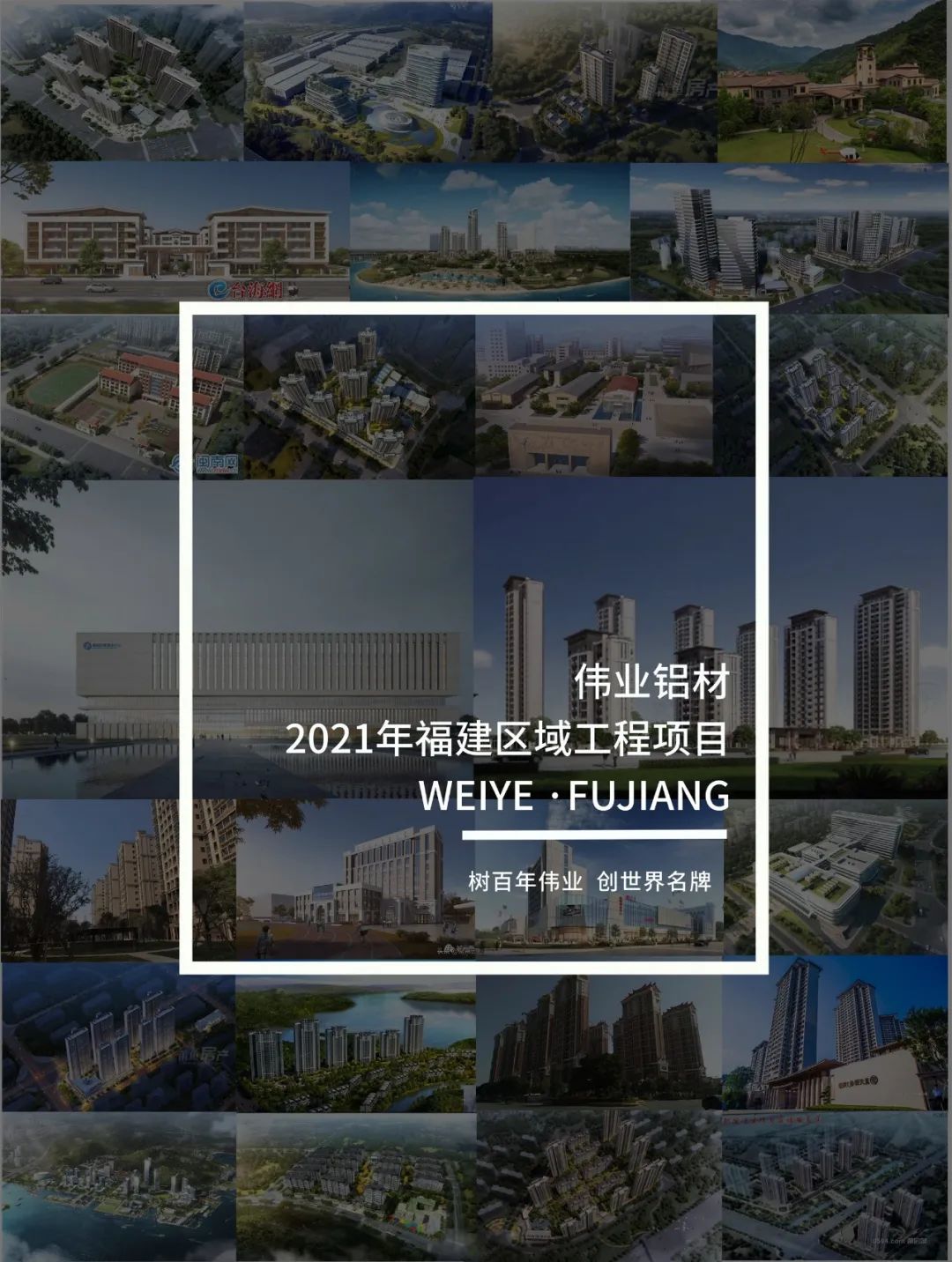 「尊龙人生就是博首页·上新了」藏在福建的一门一窗一幕墙