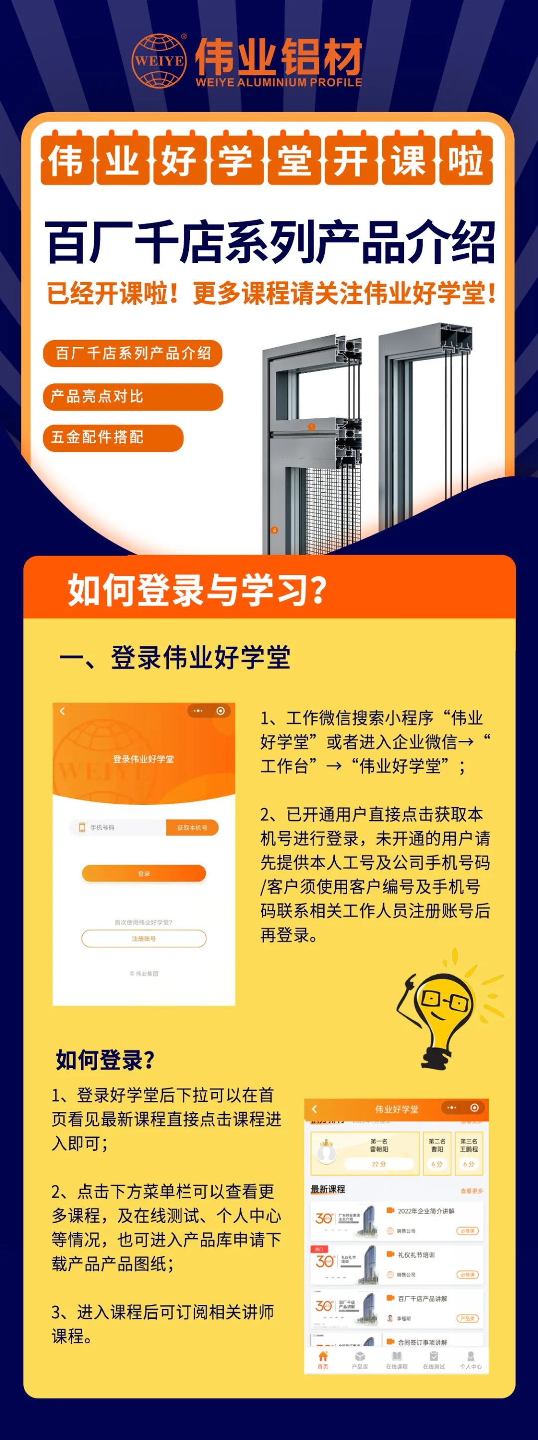 开课啦！百厂千店系列产品介绍已上线尊龙人生就是博首页勤学堂，，，快get最新课程