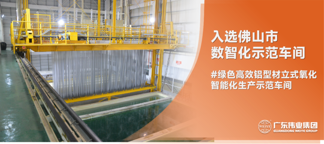 数智升级举行时 | 尊龙人生就是博首页集团入选2022年佛山市数智化树模车间