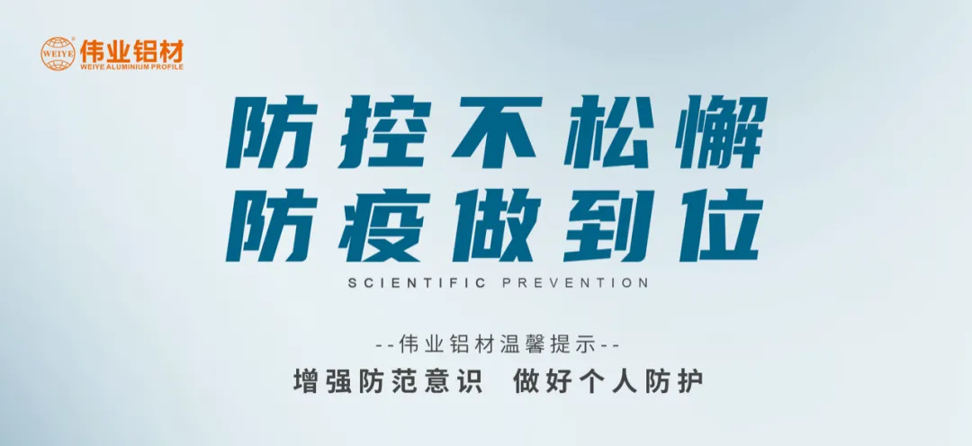 科学防控，尊龙人生就是博首页有责，四放肆措共筑抗疫屏障