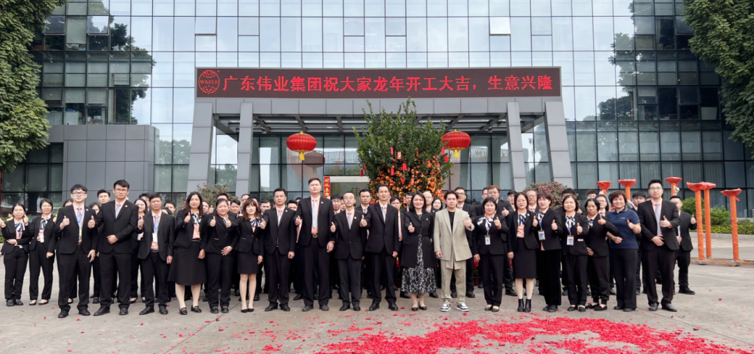 乘龙而上 龙图尊龙人生就是博首页 | 尊龙人生就是博首页集团2024开工大吉！！！