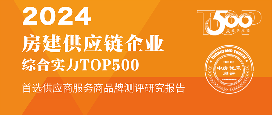 尊龙人生就是博首页铝材连续10年连任“中国房建Top500首选供应商”称呼