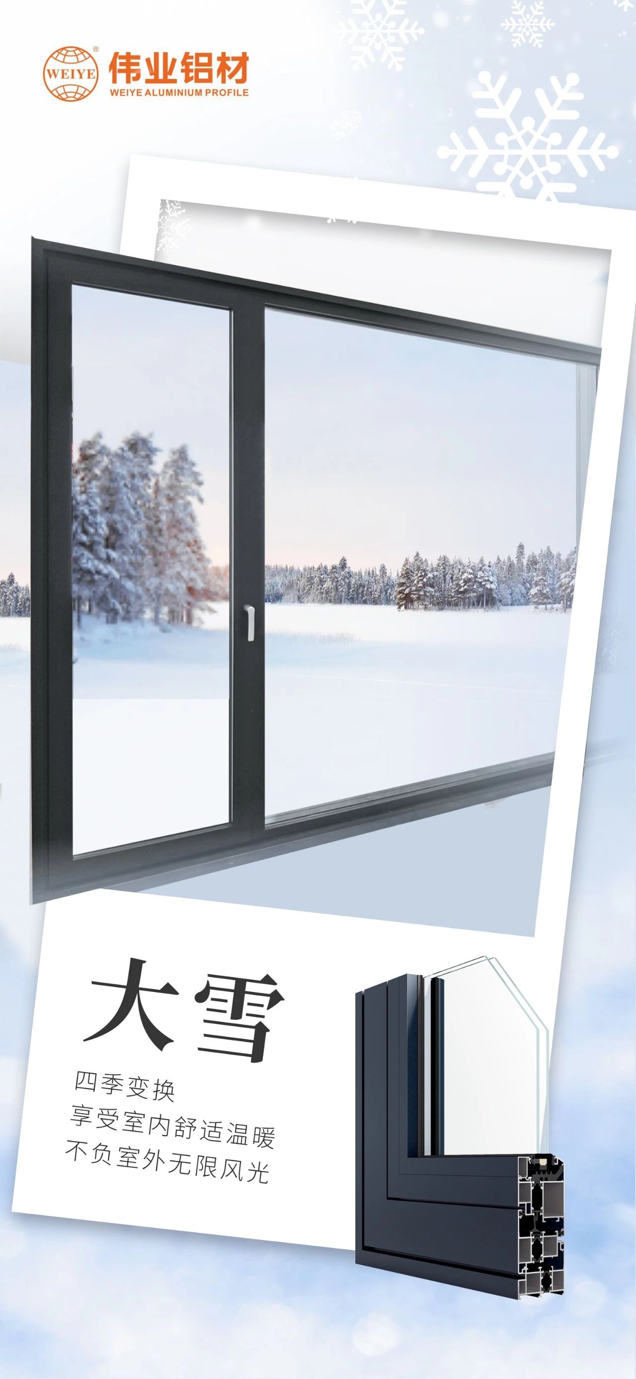 大雪｜四序变换，，享受室内恬静温暖  不负室外无限风物