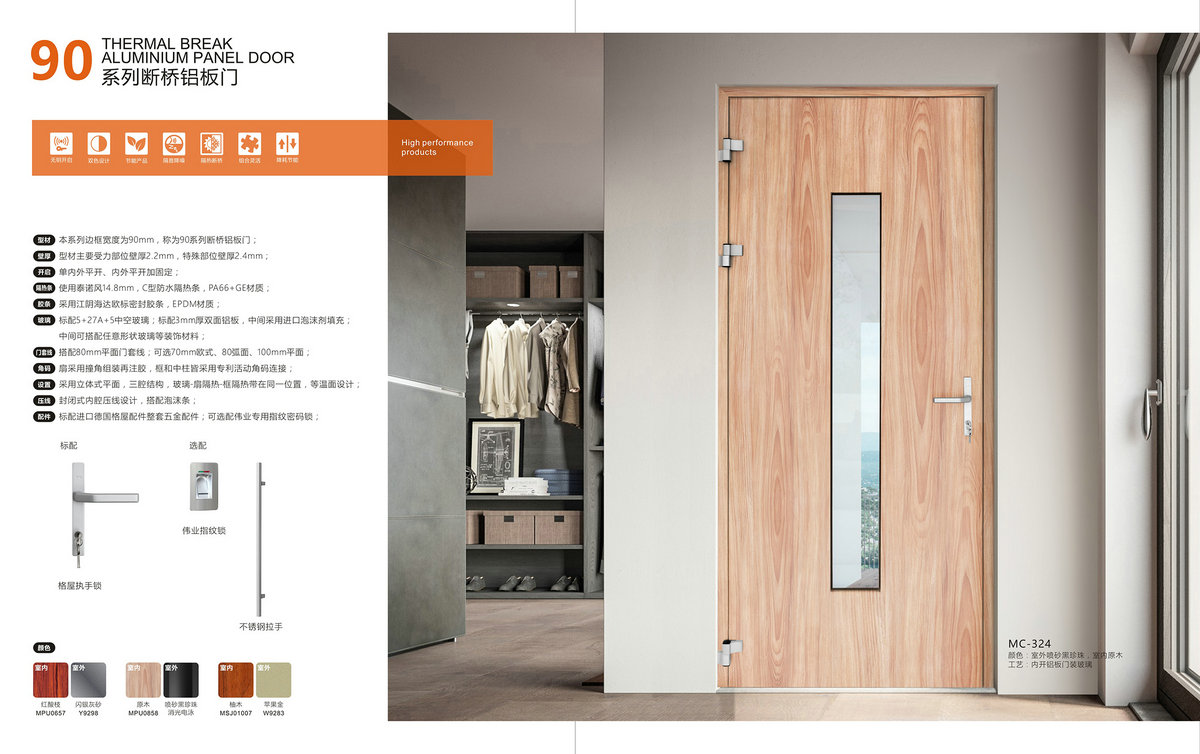 90系列断桥铝板门